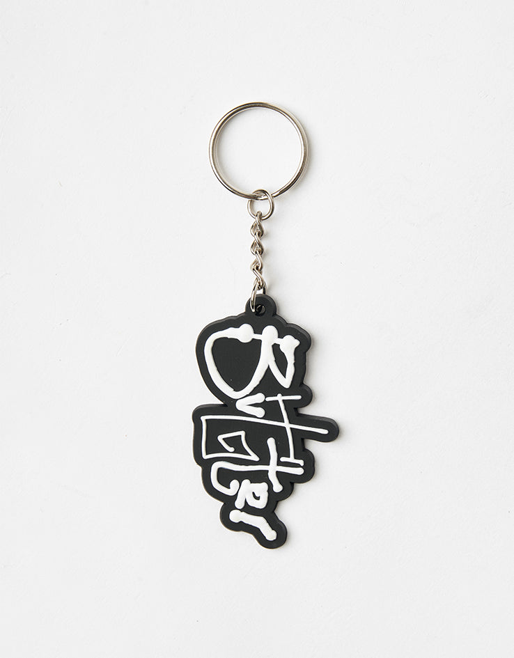 Butter Goods Scribble Rubber Keychain - Black