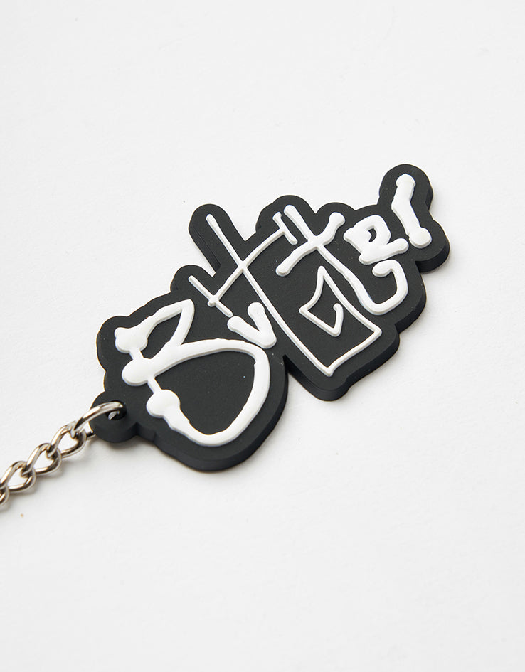 Butter Goods Scribble Rubber Keychain - Black