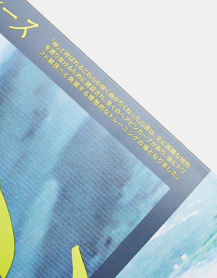 Route One Touge Skateboard Deck - 8.25"