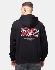Woodbird Pacs HK Home Pullover Hoodie - Black